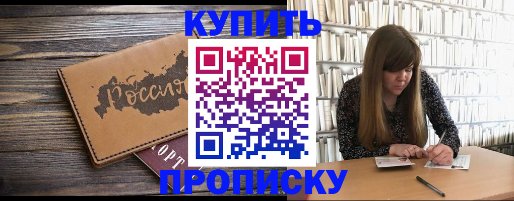 где прописаться в Зеленодольске