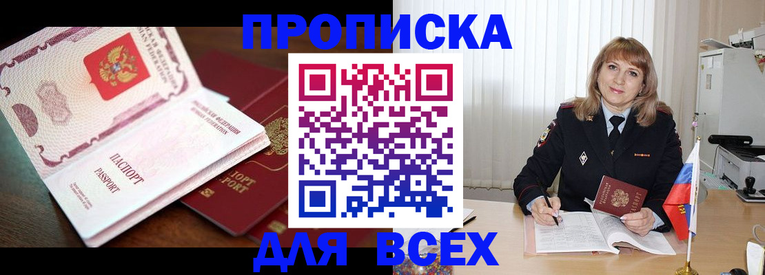 временная регистрация в Зеленодольске