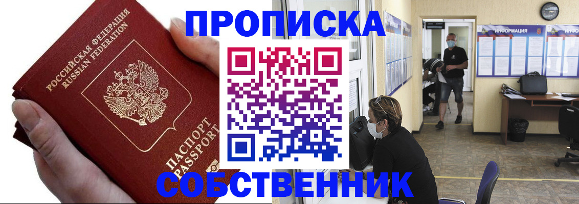 временная регистрация надежно в Зеленодольске
