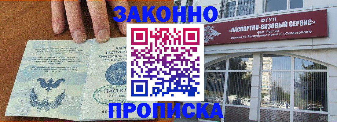 временная регистрация купить в Зеленодольске
